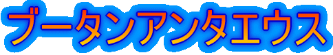 u[^A^GEX