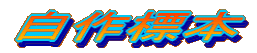 W{