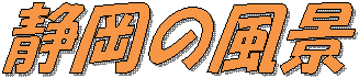 É̕i