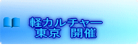 そば打ち教室