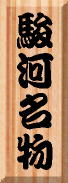 huda3.jpg (5442 �o�C�g)