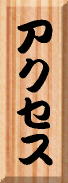 huda13.jpg (3120 �o�C�g)