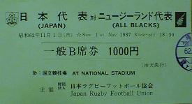 JAPAN vs ALL BLACKS���ꌔ