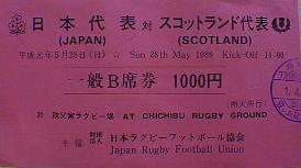JAPAN vs SCOTLAND���ꌔ
