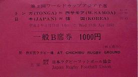 JAPAN vs �؍����ꌔ