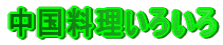 낢