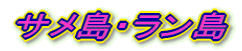 TE