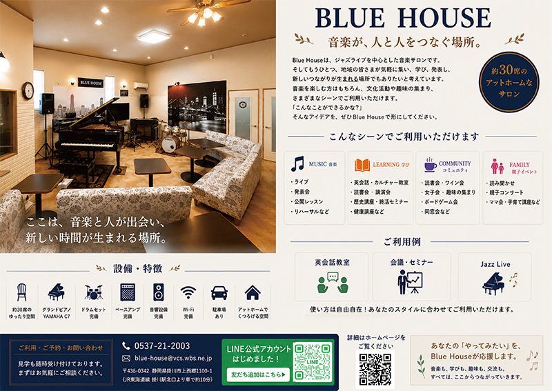 2026bluehouse2小