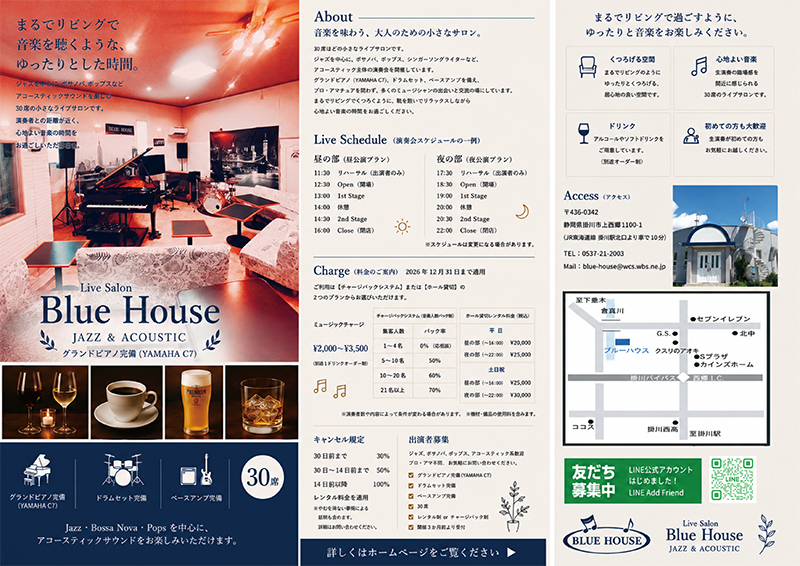 2026bluehouse小